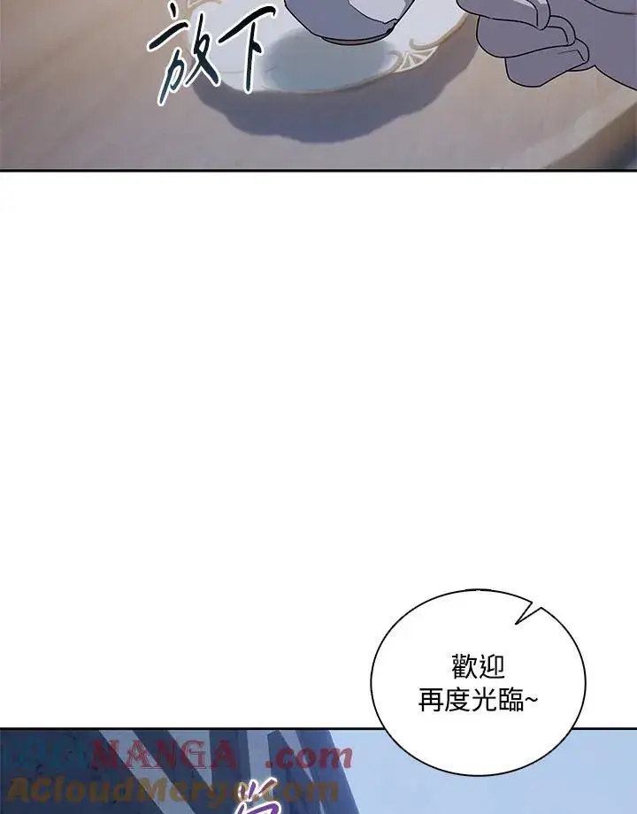 漫画《噬书魔法师》第101话第49张图