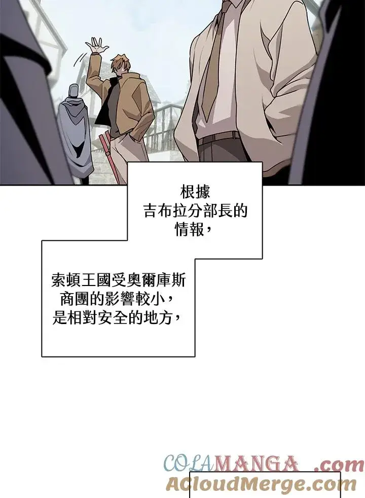 漫画《噬书魔法师》第101话第5张图