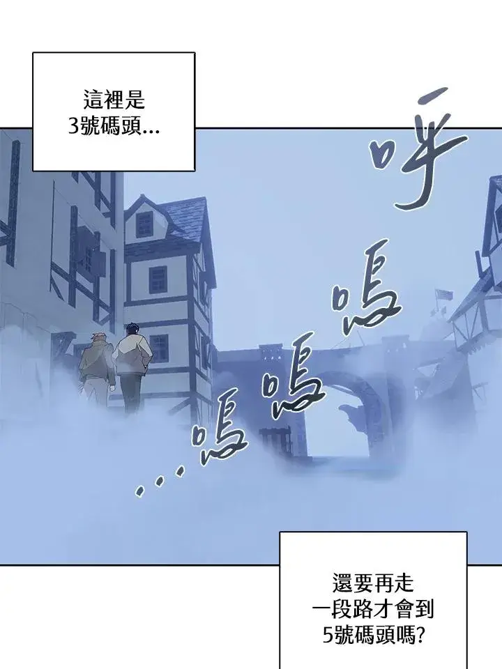 漫画《噬书魔法师》第101话第52张图