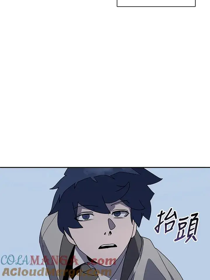 漫画《噬书魔法师》第101话第53张图