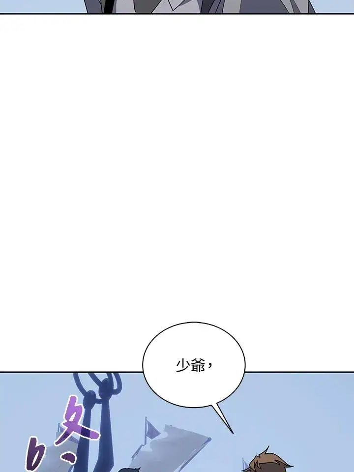 漫画《噬书魔法师》第101话第54张图