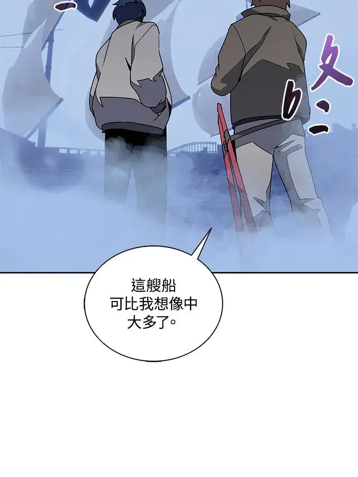 漫画《噬书魔法师》第101话第55张图