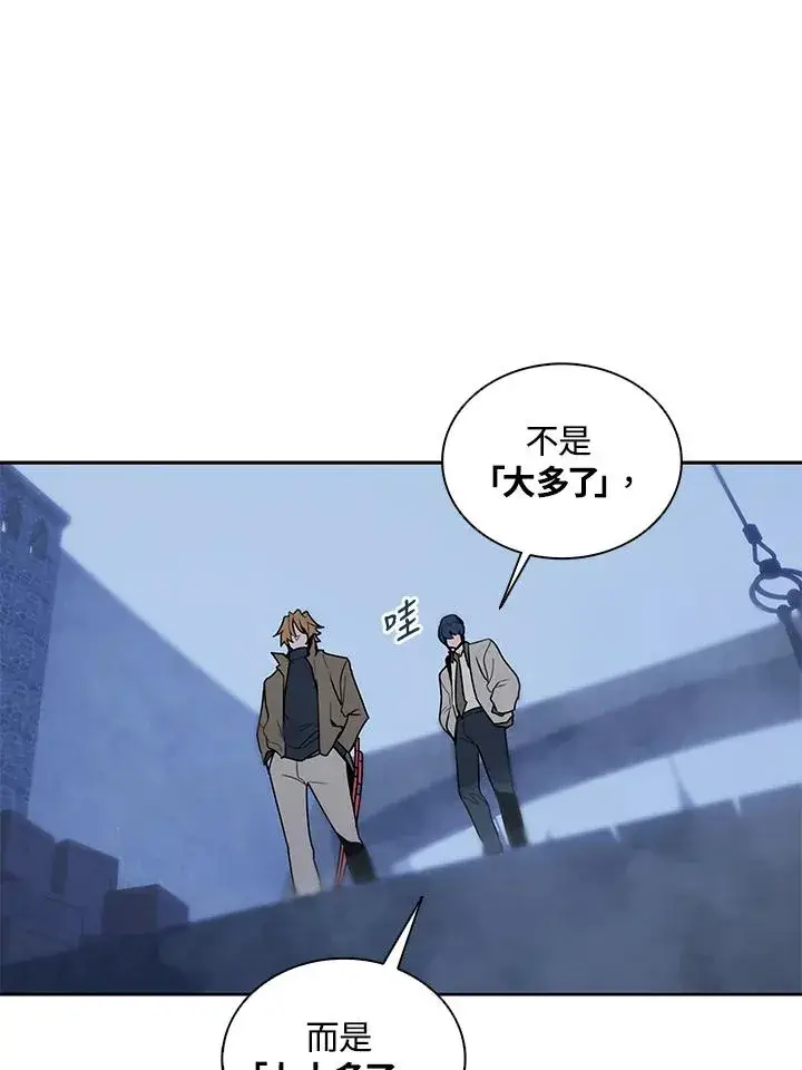漫画《噬书魔法师》第101话第56张图