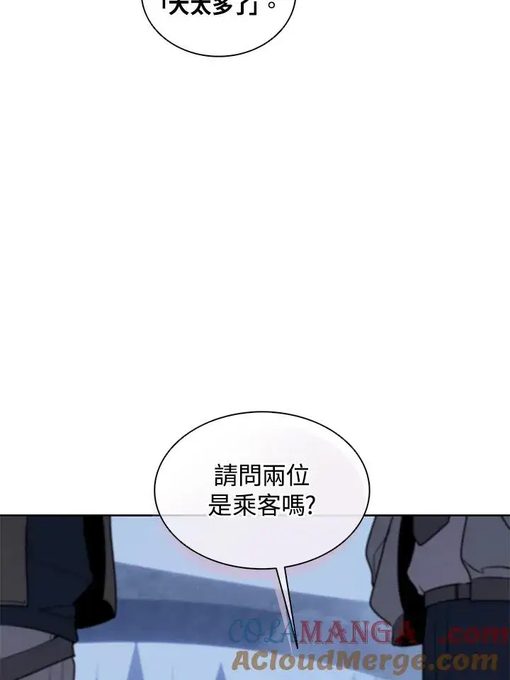 漫画《噬书魔法师》第101话第57张图