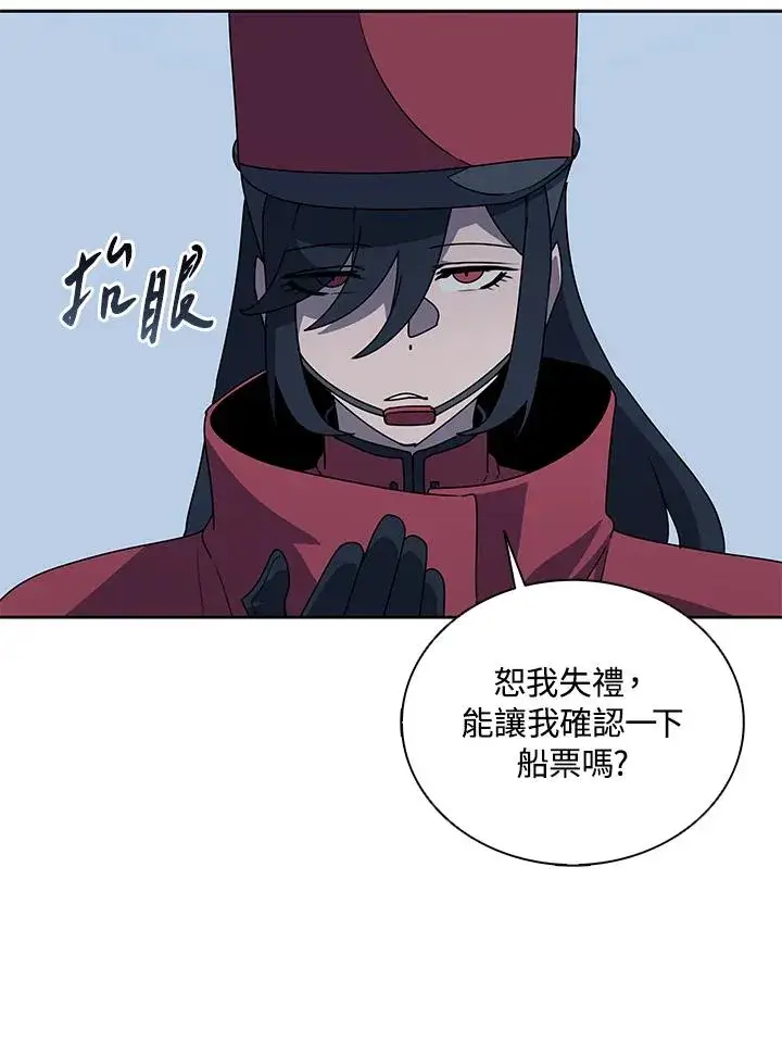 漫画《噬书魔法师》第101话第59张图