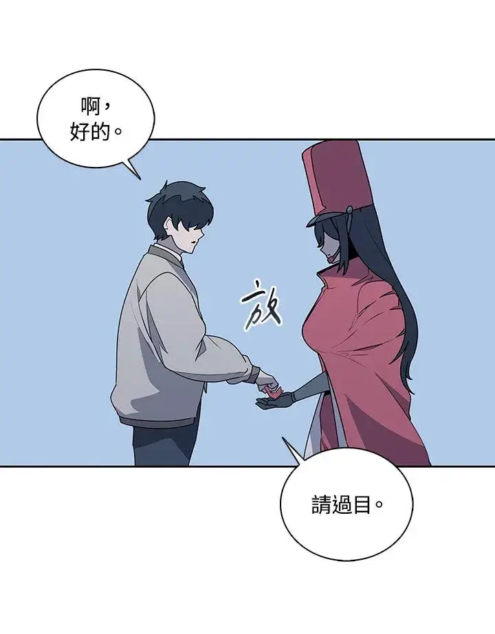 漫画《噬书魔法师》第101话第60张图