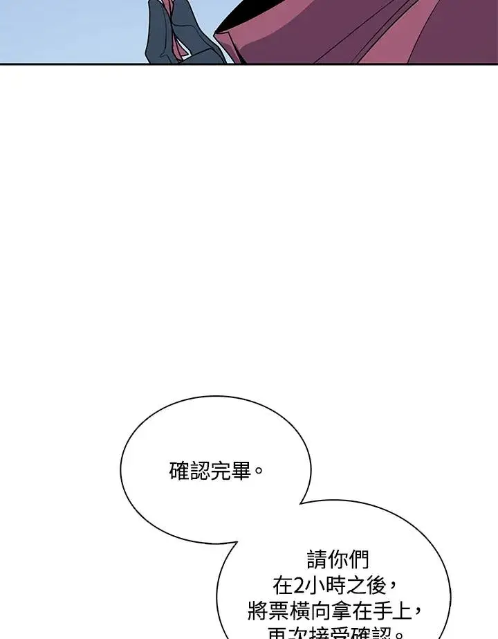 漫画《噬书魔法师》第101话第62张图