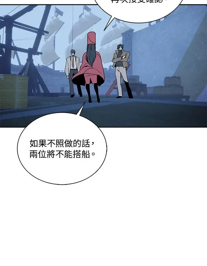 漫画《噬书魔法师》第101话第63张图