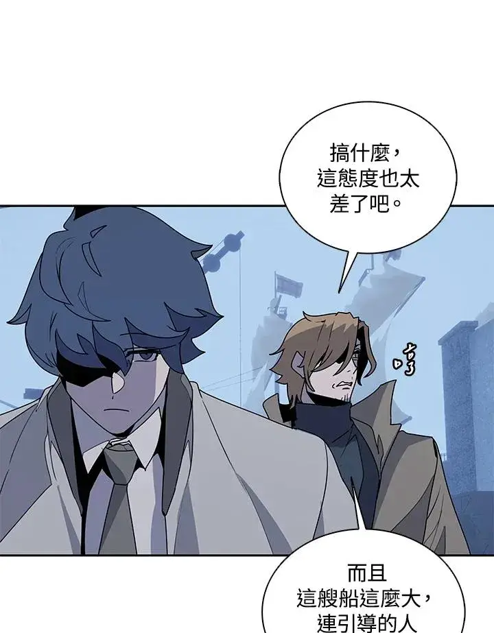 漫画《噬书魔法师》第101话第64张图