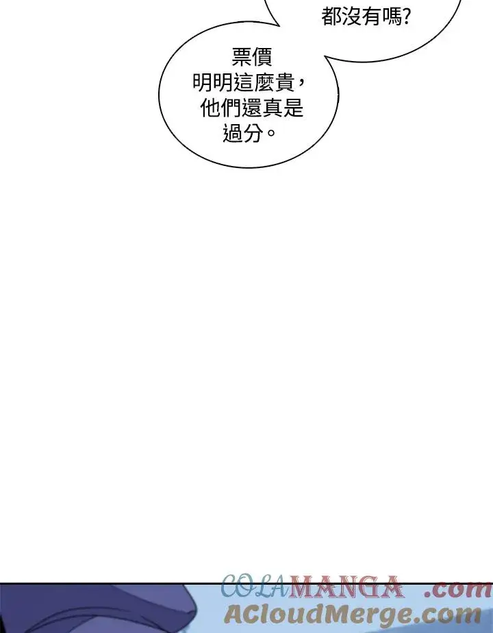 漫画《噬书魔法师》第101话第65张图