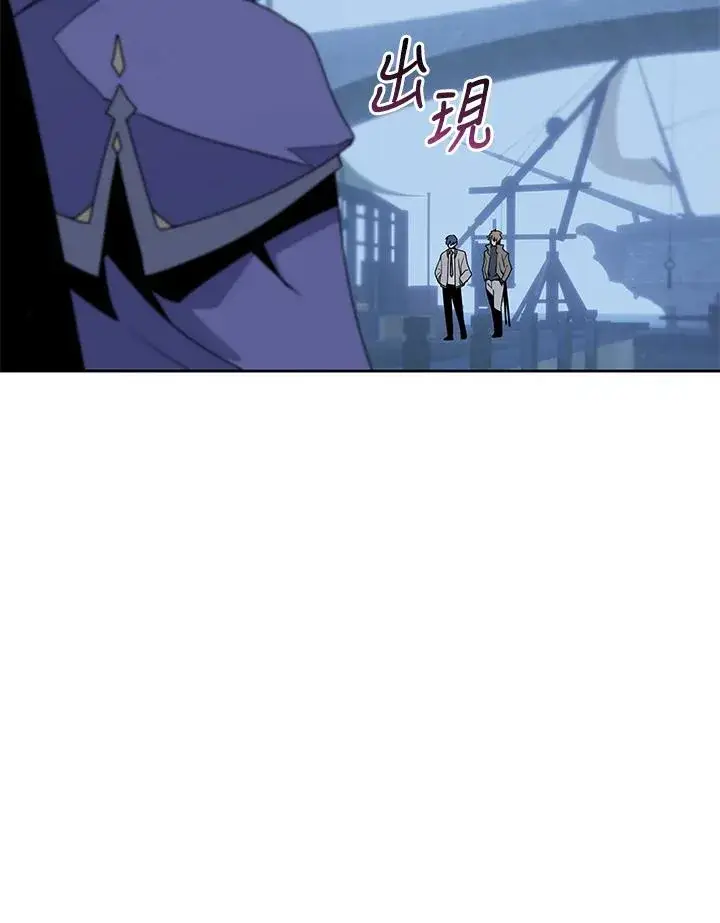 漫画《噬书魔法师》第101话第66张图