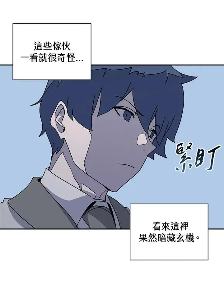漫画《噬书魔法师》第101话第68张图
