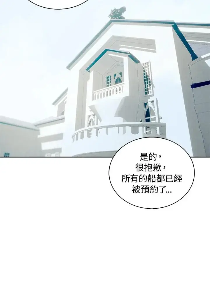 漫画《噬书魔法师》第101话第7张图