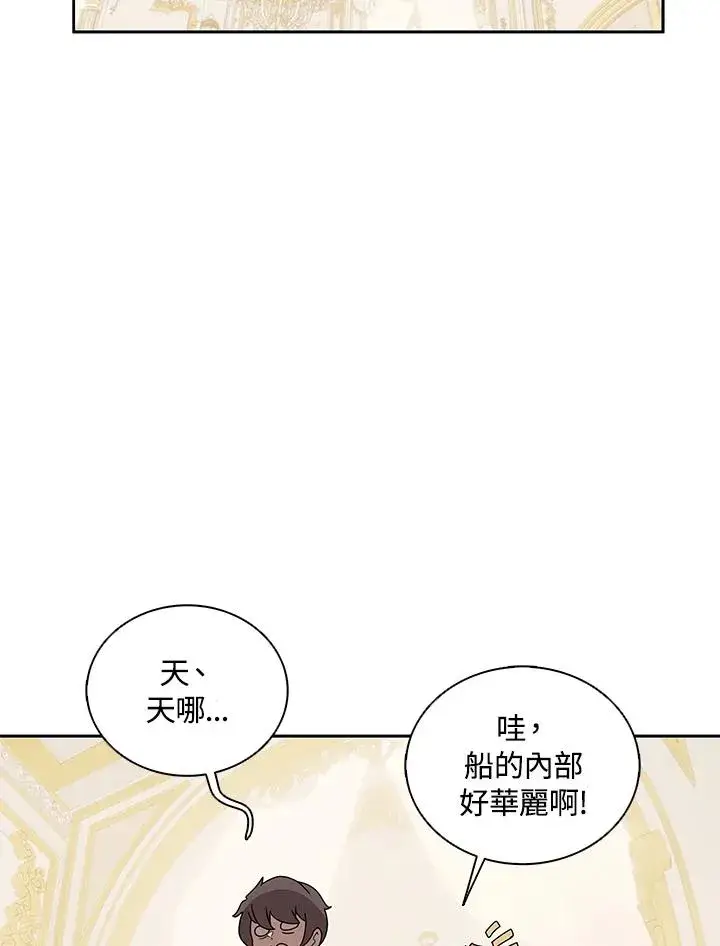 漫画《噬书魔法师》第101话第70张图