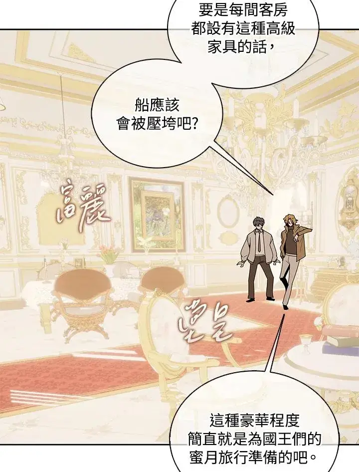 漫画《噬书魔法师》第101话第72张图