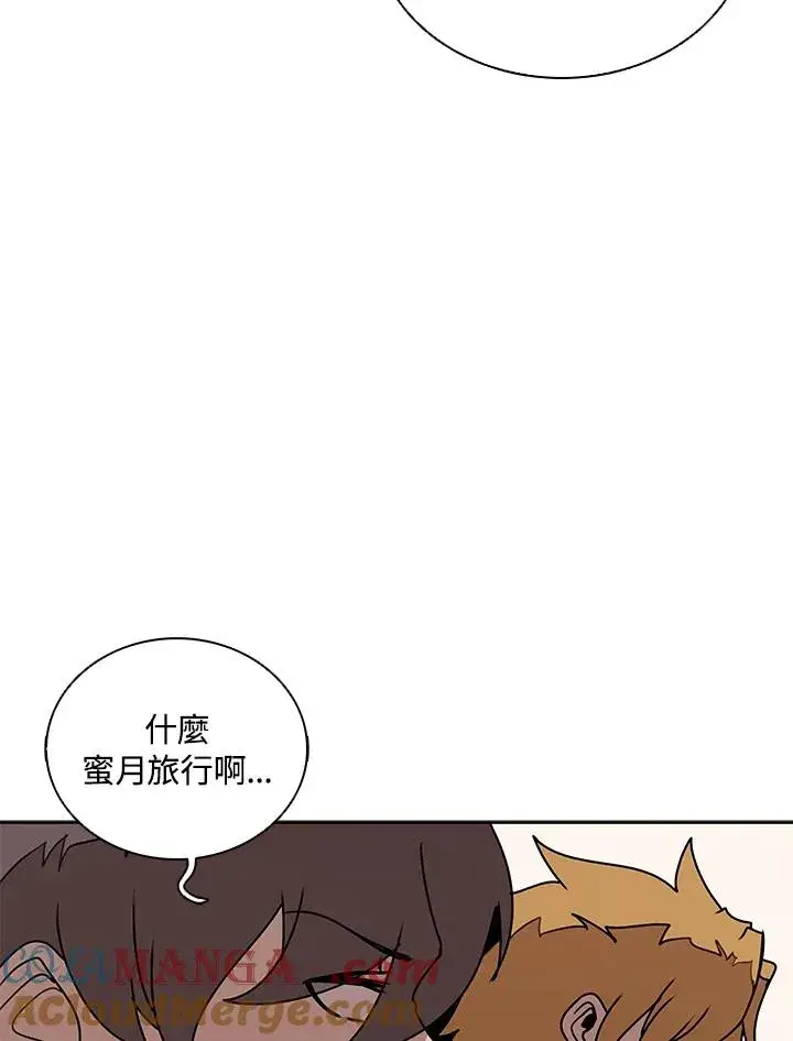 漫画《噬书魔法师》第101话第73张图