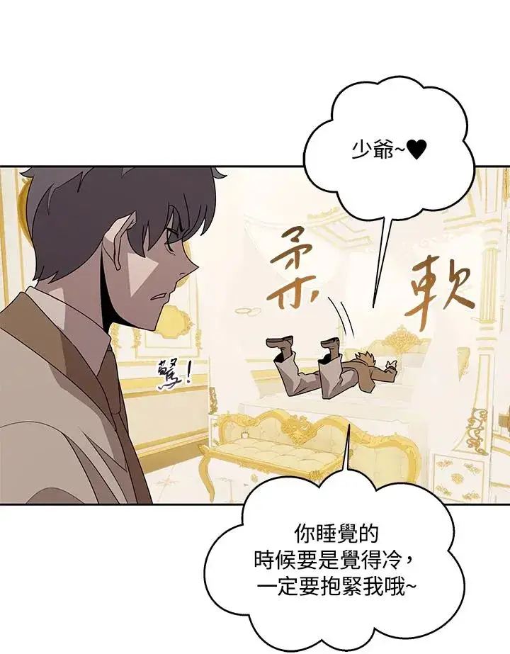 漫画《噬书魔法师》第101话第75张图