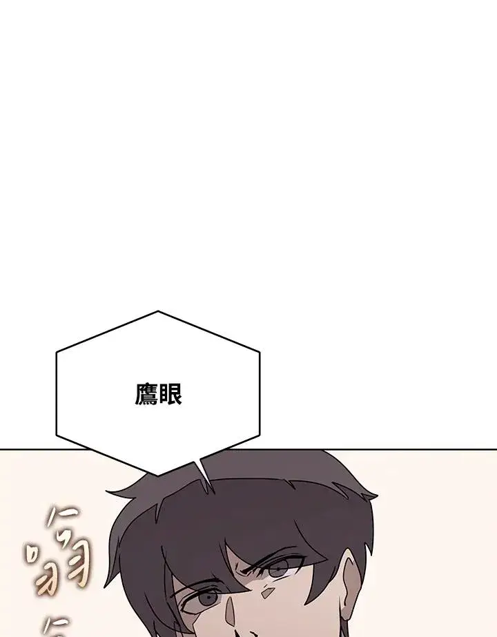 漫画《噬书魔法师》第101话第76张图
