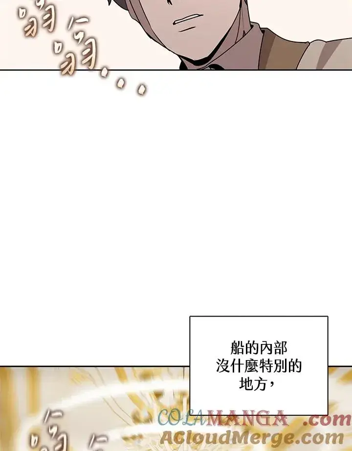 漫画《噬书魔法师》第101话第77张图