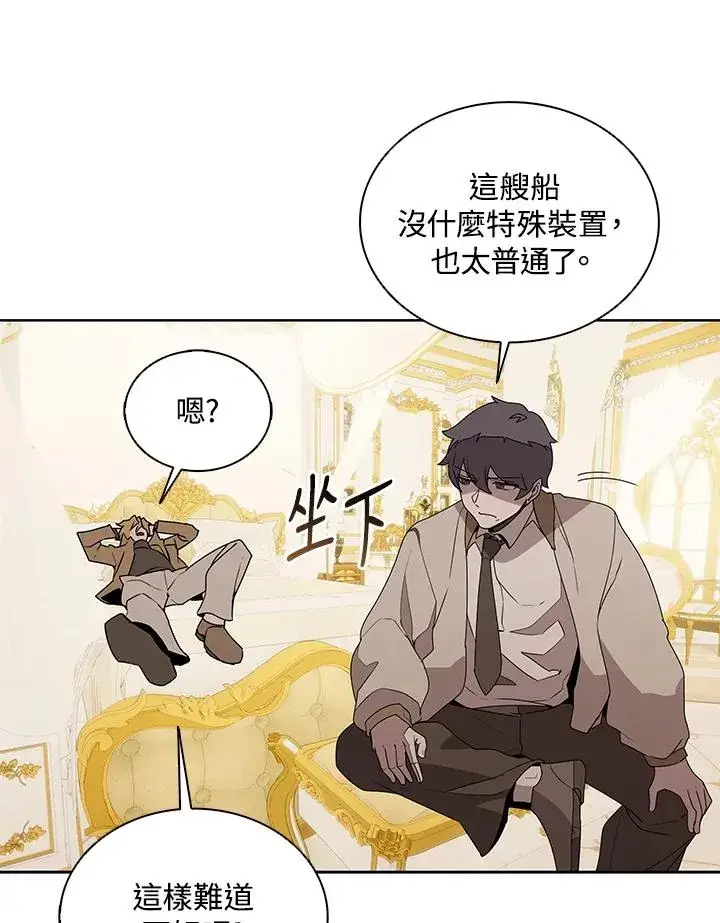 漫画《噬书魔法师》第101话第79张图