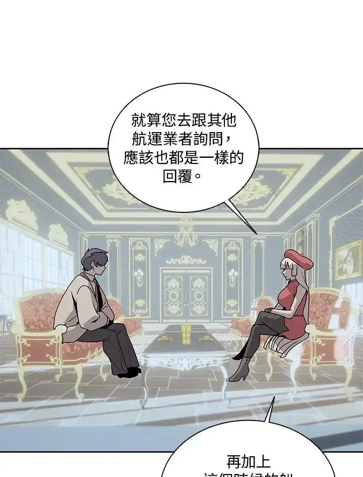 漫画《噬书魔法师》第101话第8张图