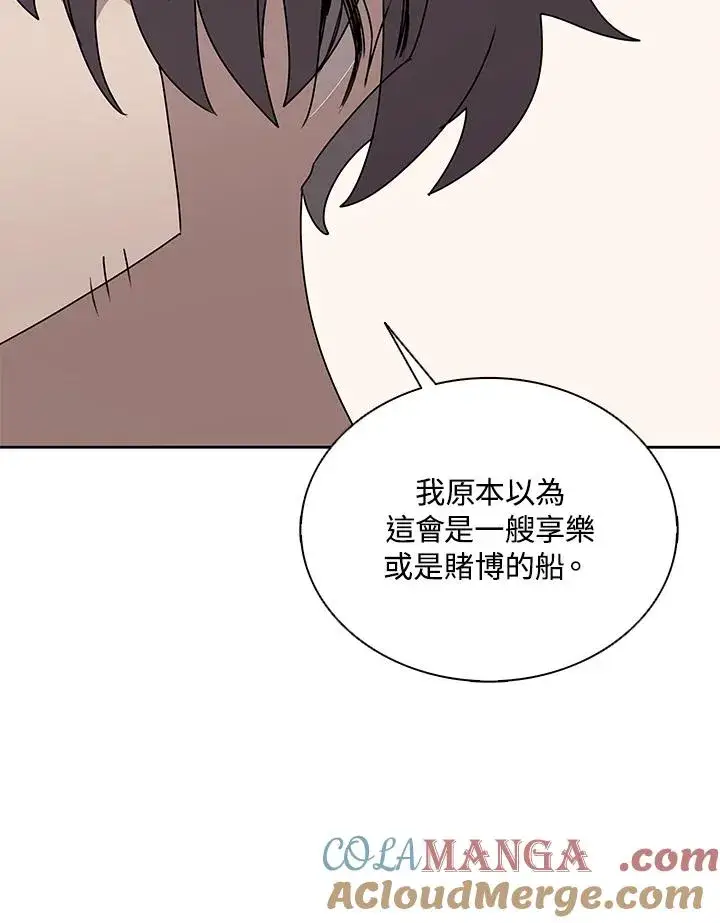漫画《噬书魔法师》第101话第81张图