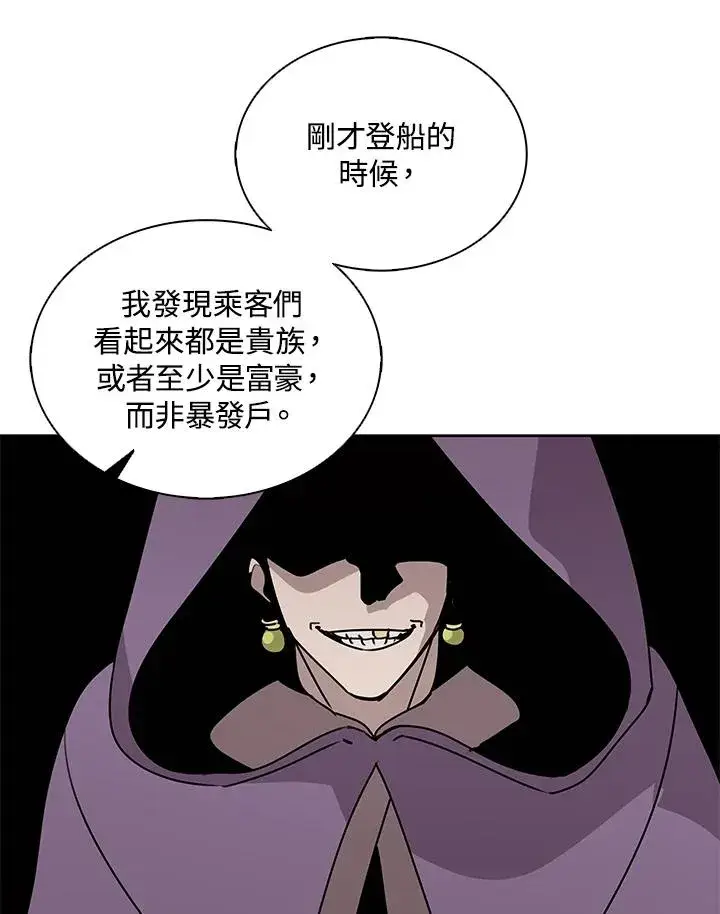 漫画《噬书魔法师》第101话第84张图