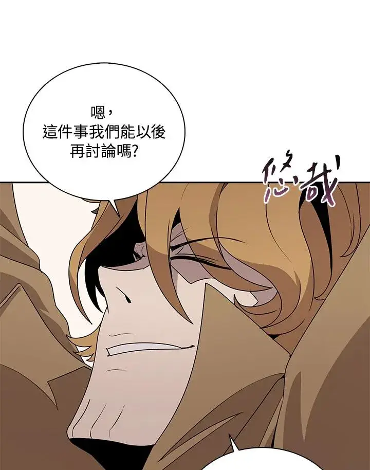 漫画《噬书魔法师》第101话第86张图