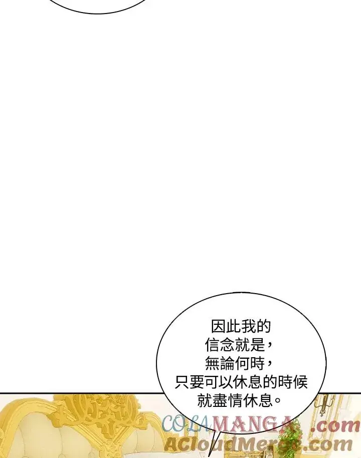 漫画《噬书魔法师》第101话第89张图