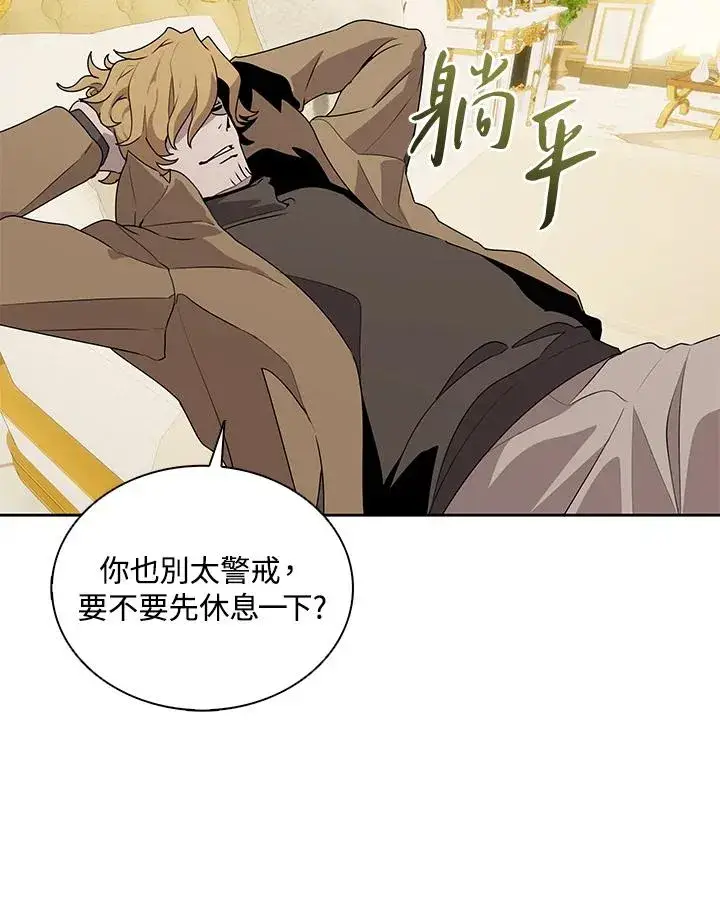 漫画《噬书魔法师》第101话第90张图