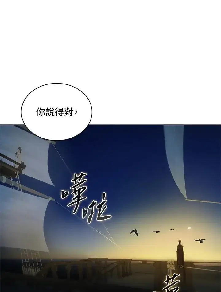 漫画《噬书魔法师》第101话第92张图