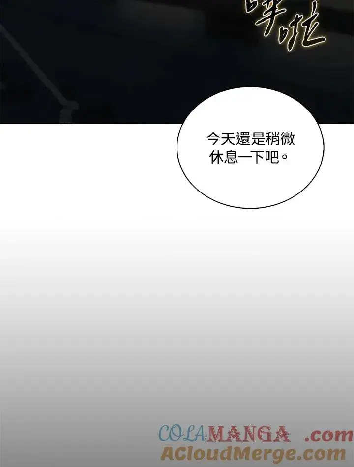 漫画《噬书魔法师》第101话第93张图