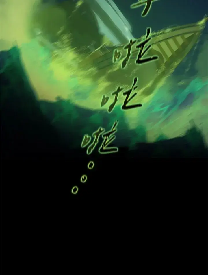 漫画《噬书魔法师》第101话第96张图