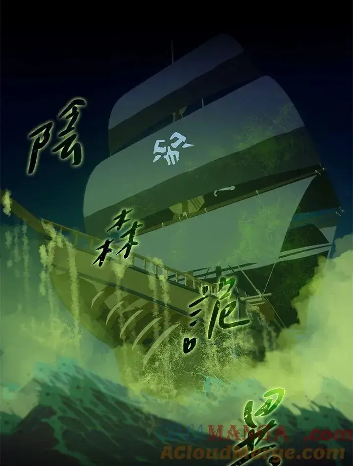 漫画《噬书魔法师》第101话第97张图