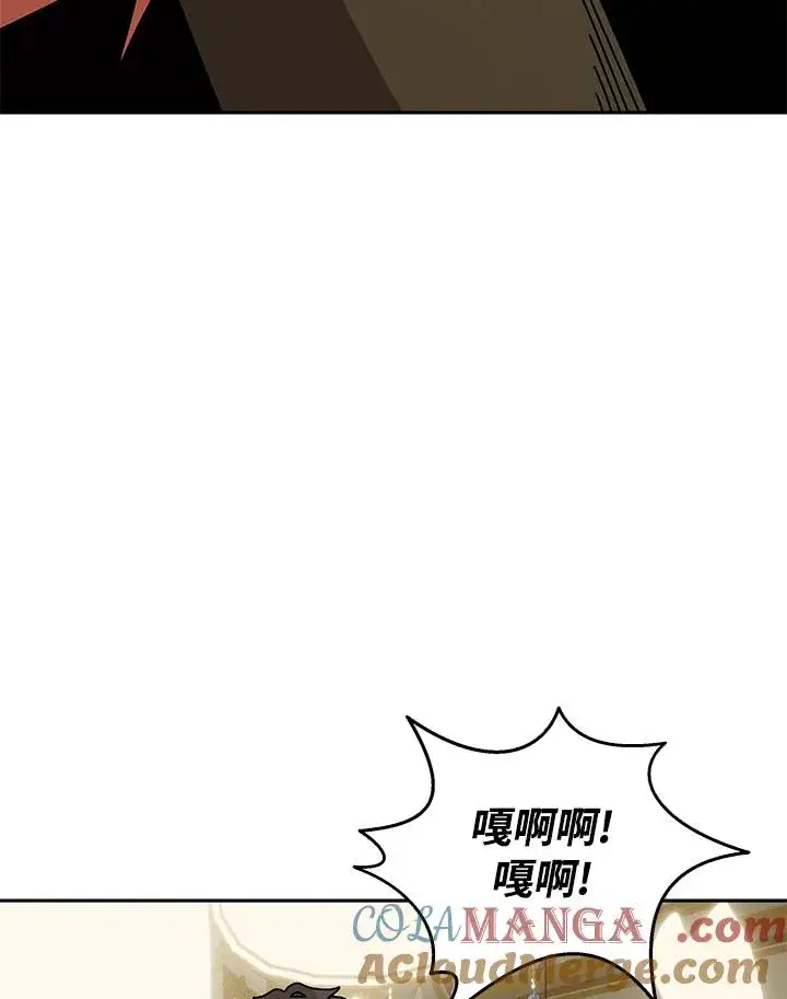 《噬书魔法师》第102话图10