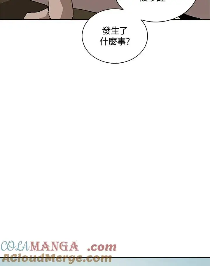 《噬书魔法师》第102话图13