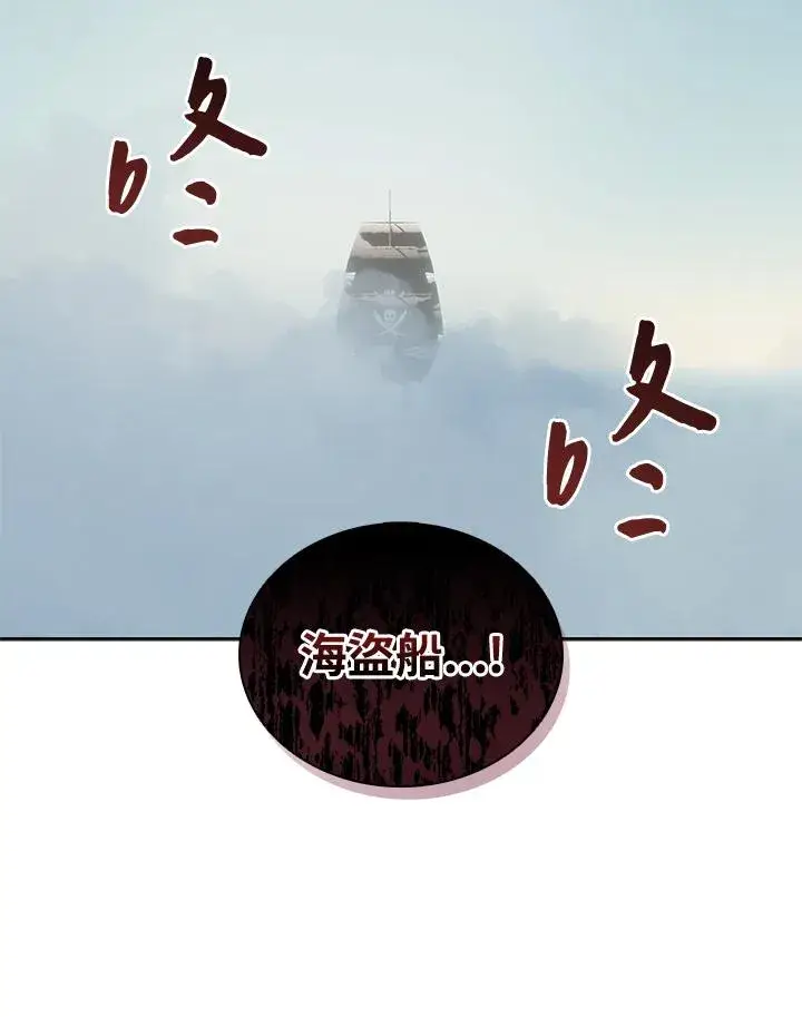 《噬书魔法师》第102话图14
