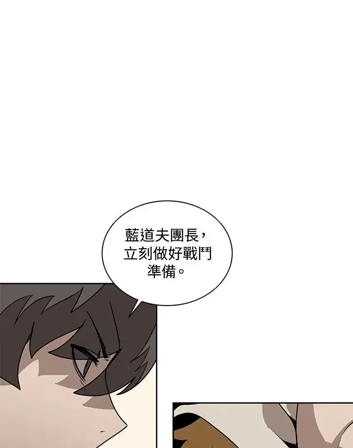 《噬书魔法师》第102话图15