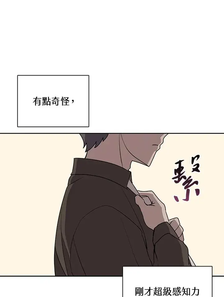 《噬书魔法师》第102话图18