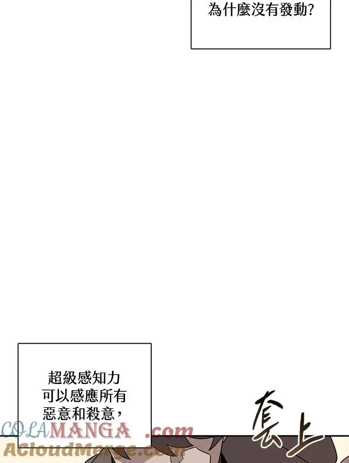 《噬书魔法师》第102话图19