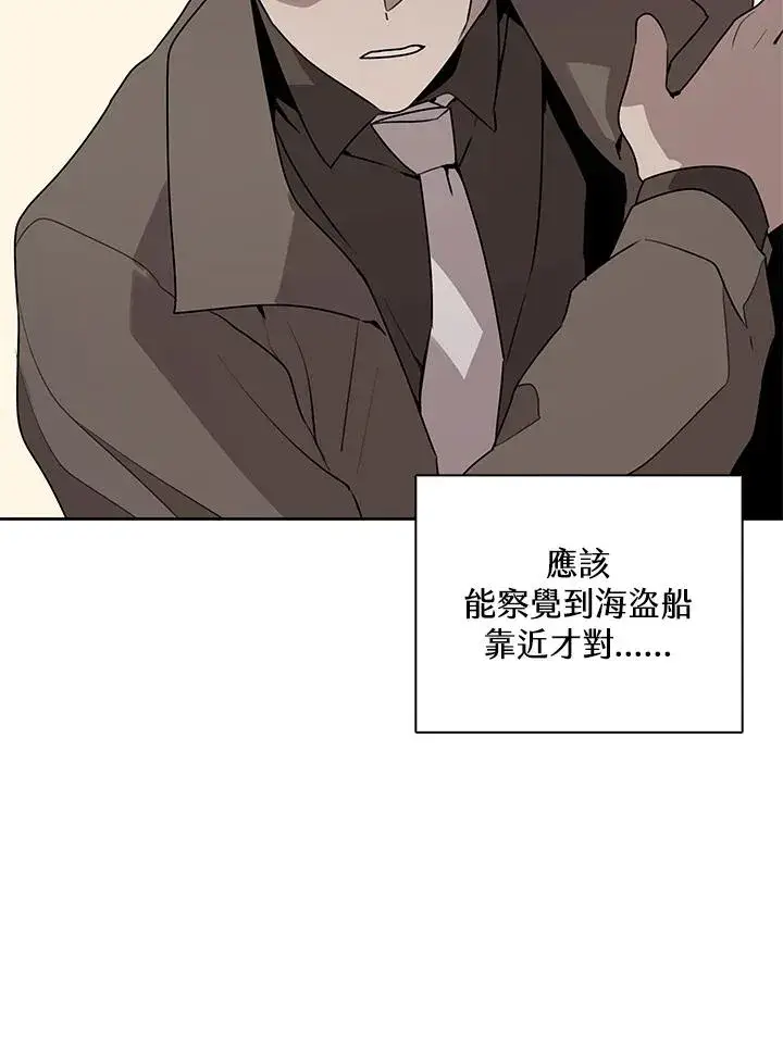 《噬书魔法师》第102话图20