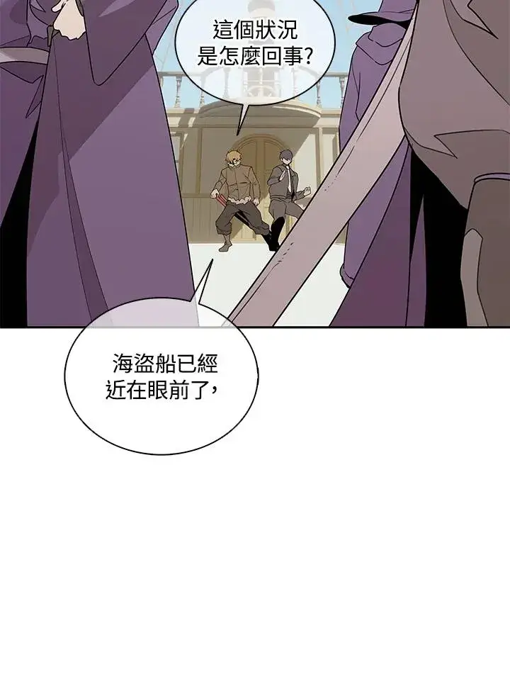 《噬书魔法师》第102话图23