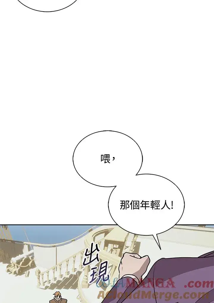 《噬书魔法师》第102话图25
