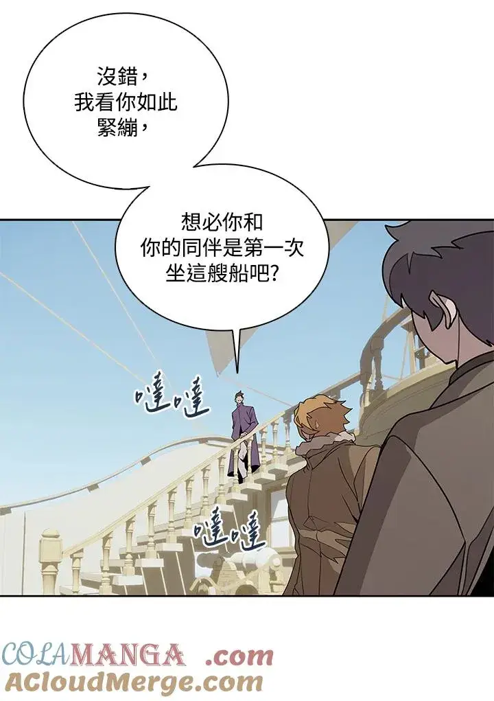 《噬书魔法师》第102话图28