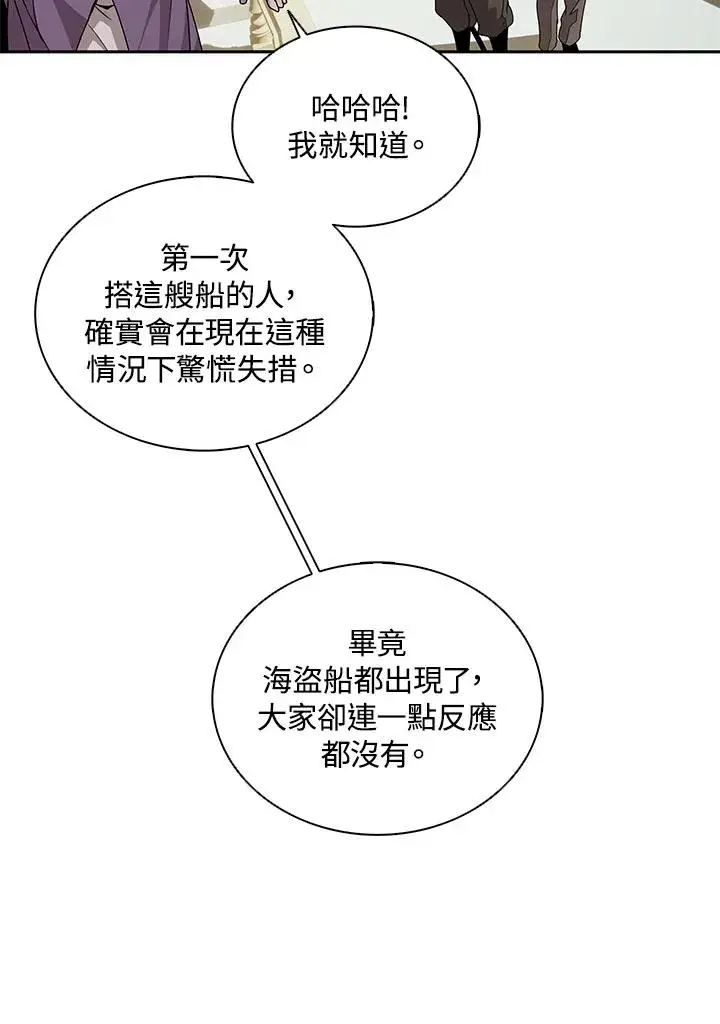 《噬书魔法师》第102话图30