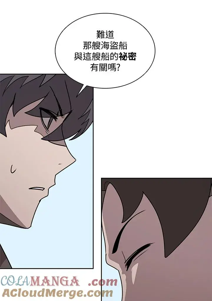 《噬书魔法师》第102话图31