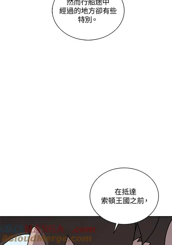 《噬书魔法师》第102话图34