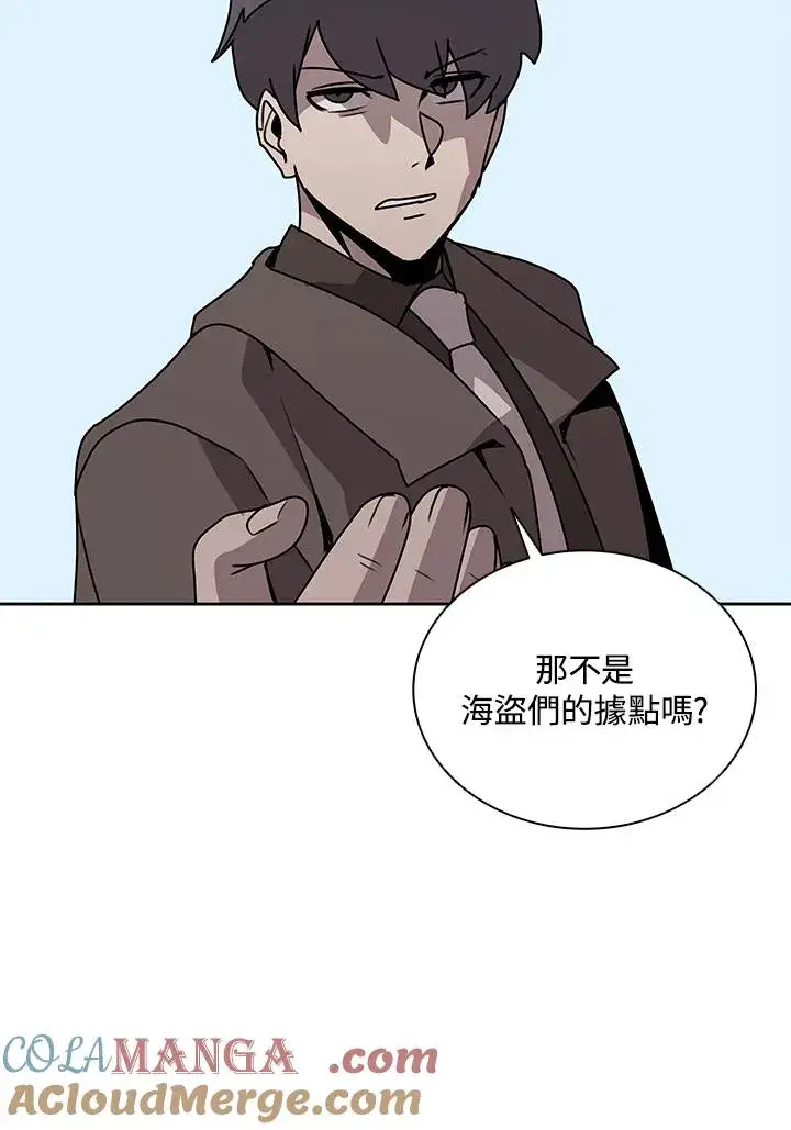 《噬书魔法师》第102话图37