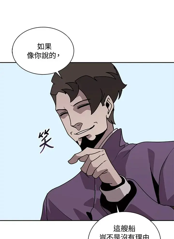 《噬书魔法师》第102话图38