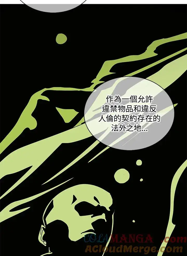 《噬书魔法师》第102话图40